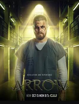 绿箭侠第七季免费观看