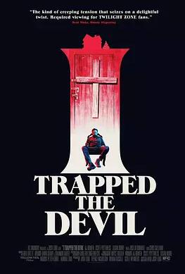 我制服了魔鬼免费观看