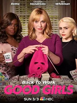 好女孩第二季免费观看