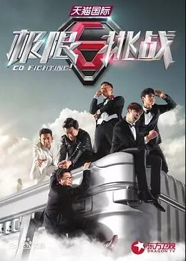 极限挑战第一季免费观看