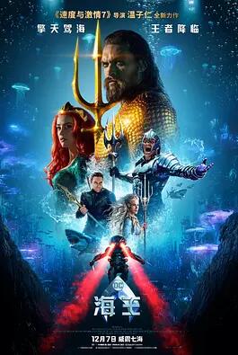 海王免费观看