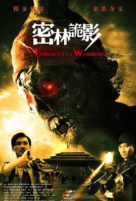 密林诡影免费观看