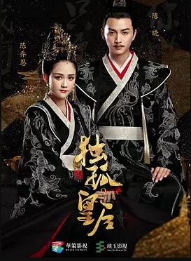 独孤皇后免费观看