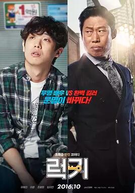 幸运钥匙免费观看