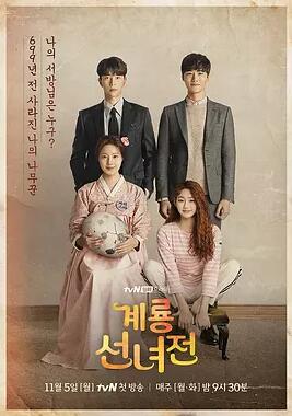 让开，命运啊免费观看