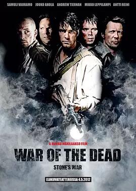 斯通的活死人之战免费观看