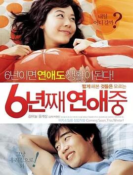 六年之痒免费观看