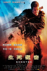 生死狙击免费观看