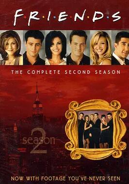 老友记第二季免费观看