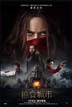 掠食城市免费观看