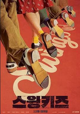 摇摆狂潮免费观看