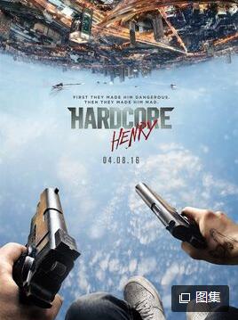 硬核亨利免费观看