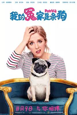 我的冤家是条狗免费观看