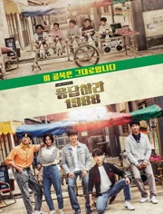 请回答1988免费观看