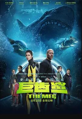 巨齿鲨免费观看