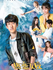 热恋女校免费观看