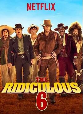 荒唐六蛟龙免费观看