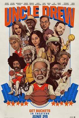 德鲁大叔免费观看