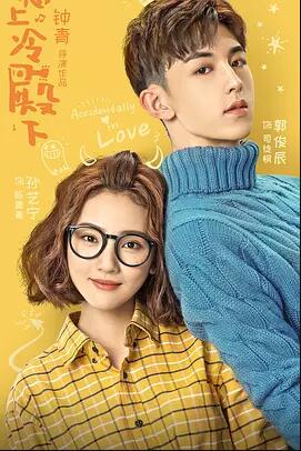 惹上冷殿下免费观看