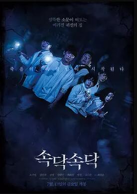 窃窃私语免费观看