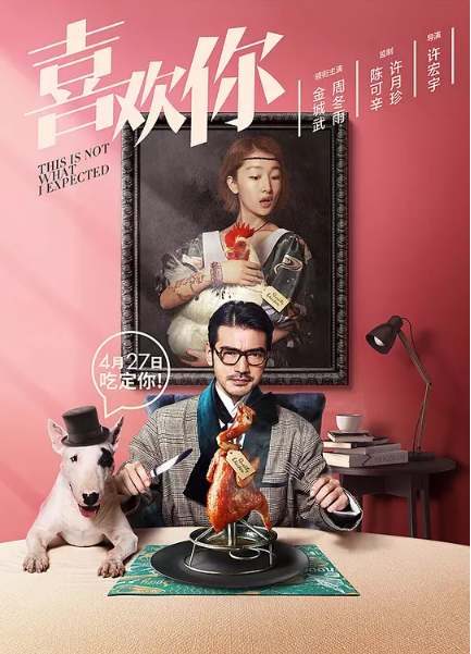 喜欢你免费观看