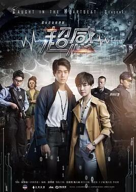 青春警事免费观看