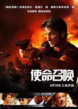 使命召唤免费观看