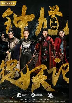 钟馗捉妖记免费观看