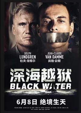 深海越狱免费观看