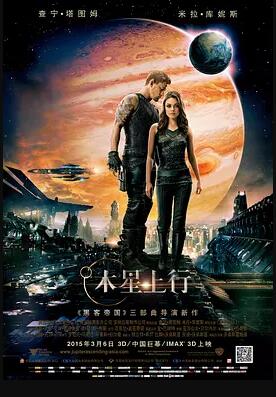 木星上行免费观看