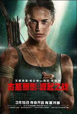 古墓丽影：源起之战免费观看