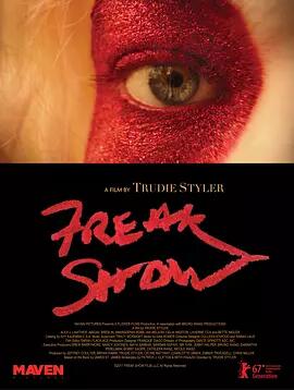 怪奇秀免费观看