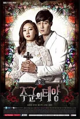 主君的太阳免费观看