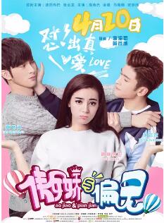 傲娇与偏见免费观看