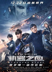 机器之血免费观看