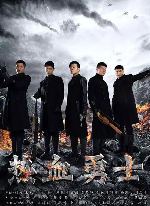 热血勇士免费观看