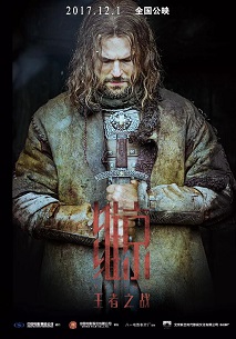 维京：王者之战免费观看