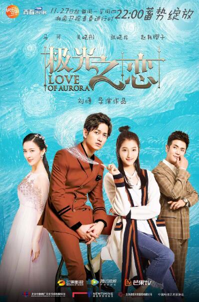极光之恋免费观看