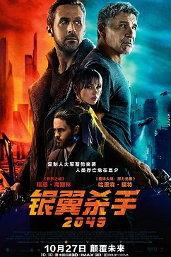 银翼杀手2049免费观看
