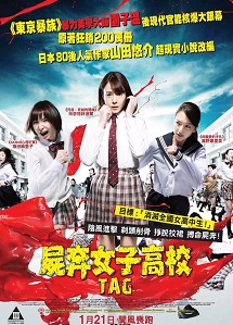 真实魔鬼游戏免费观看