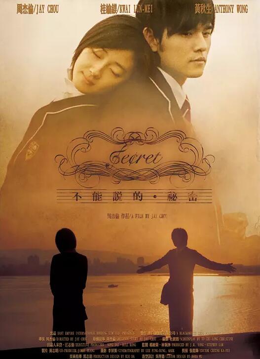 不能说的秘密免费观看