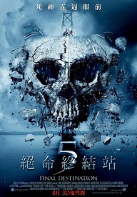 死神来了5免费观看