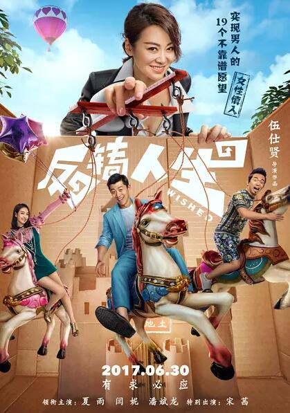 反转人生免费观看