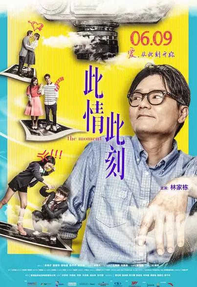 此情此刻免费观看