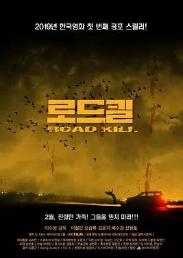 致命之旅免费观看