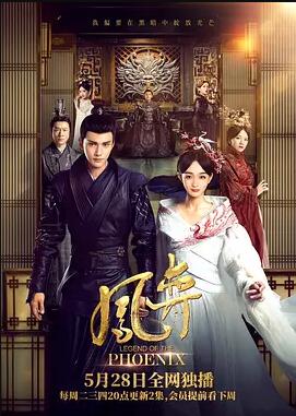 凤弈免费观看