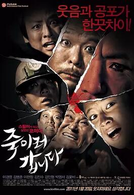 惶恐假期免费观看