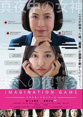 幻想游戏免费观看