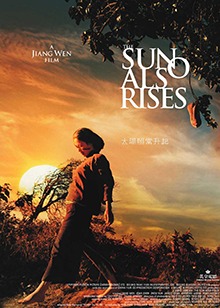 太阳照常升起免费观看