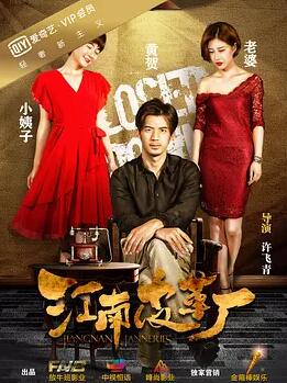 江南皮革厂免费观看